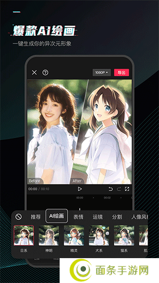 剪映免费版无需会员
