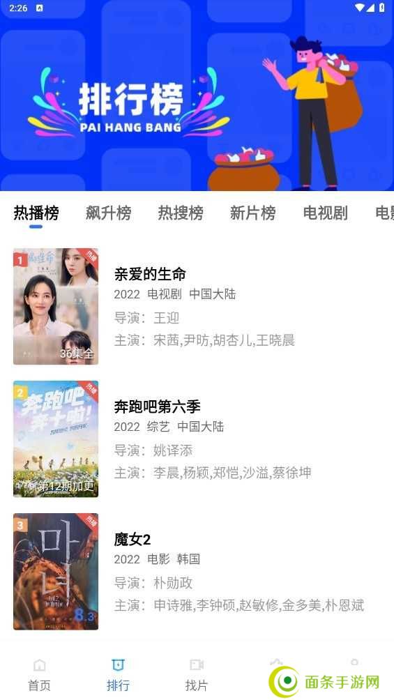 ok影视app官网版