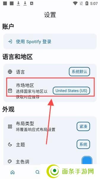 spotube音乐