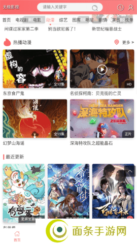 无极影视