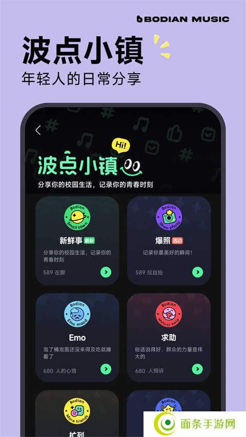 波点音乐app正版