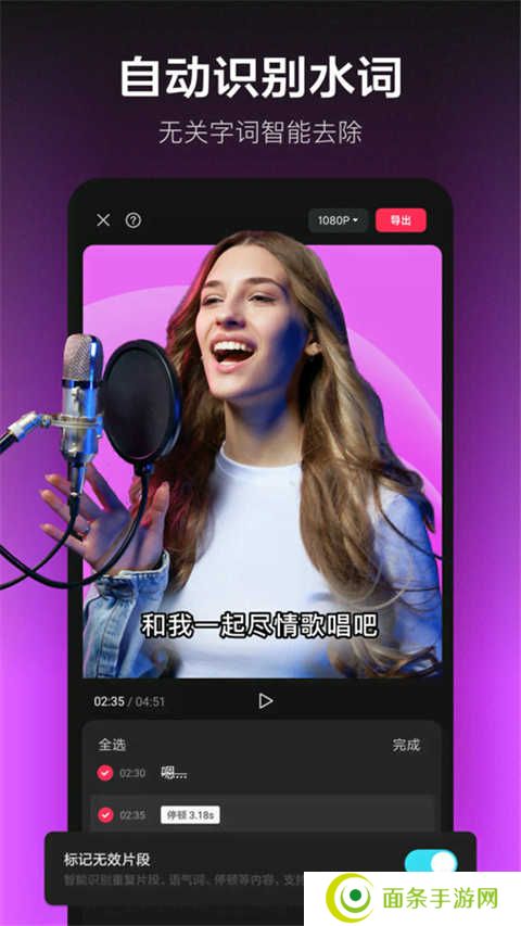 剪映免费版无需会员