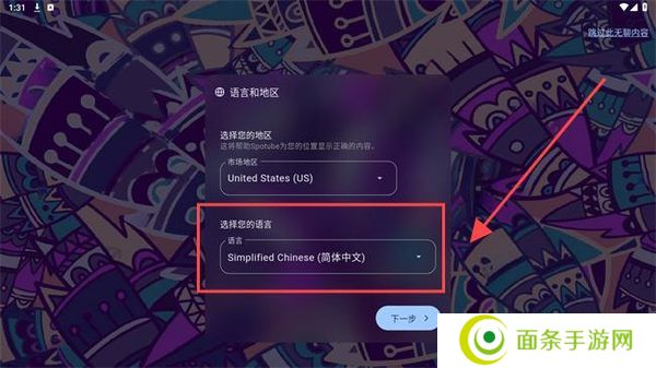 spotube音乐