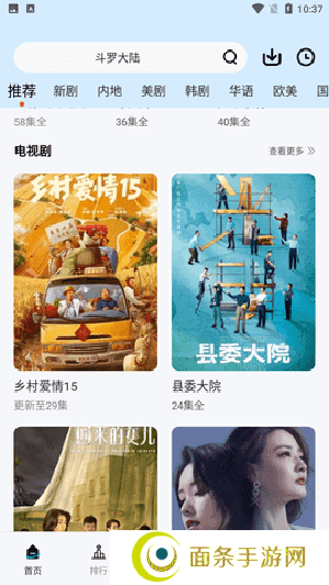 初雪影院