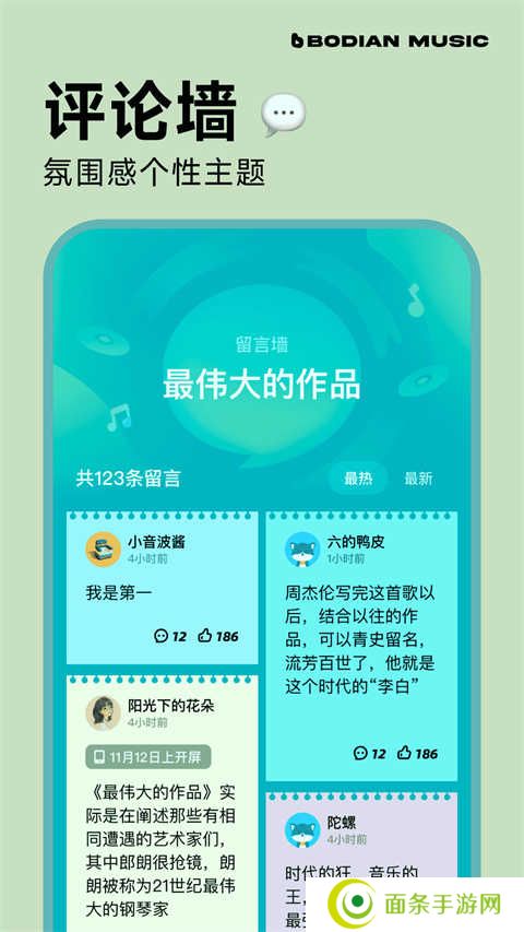 波点音乐app正版