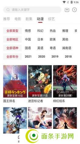 libvio追剧app