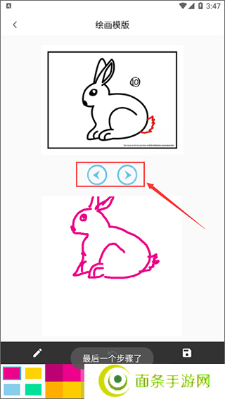 Pocket绘画软件