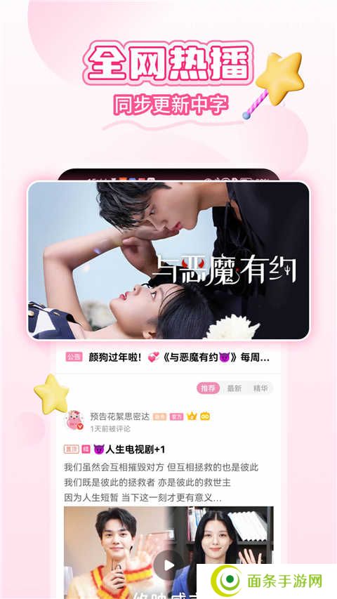 韩小圈官网app下载