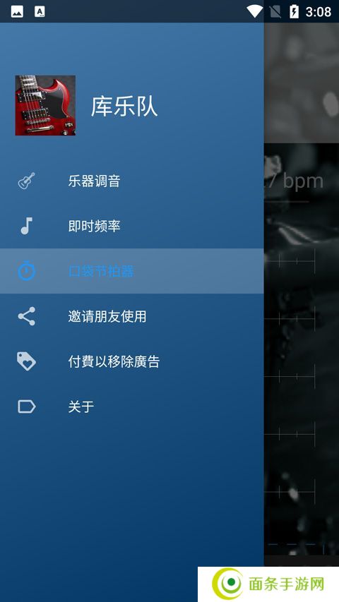 库乐队(GarageBand) 