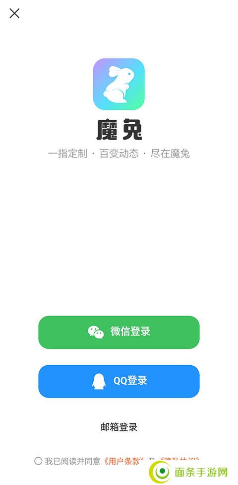 魔兔修图