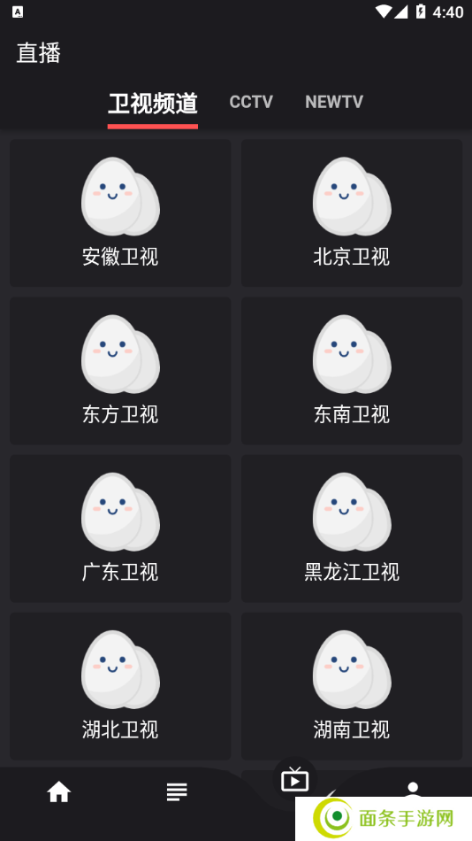 蛋播星球最新版