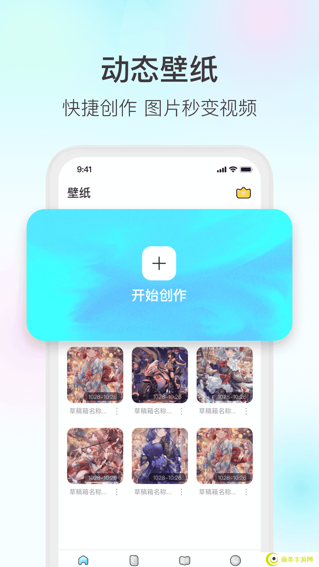 魔兔修图