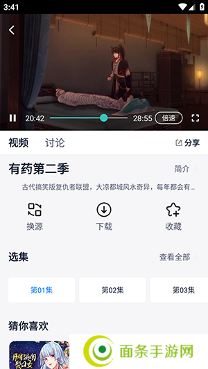 土豆盒子追剧app