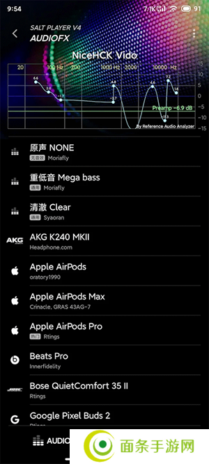 椒盐音乐app安卓版