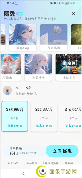 魔兔修图