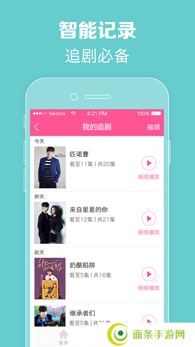 韩剧TV官方版app中文版
