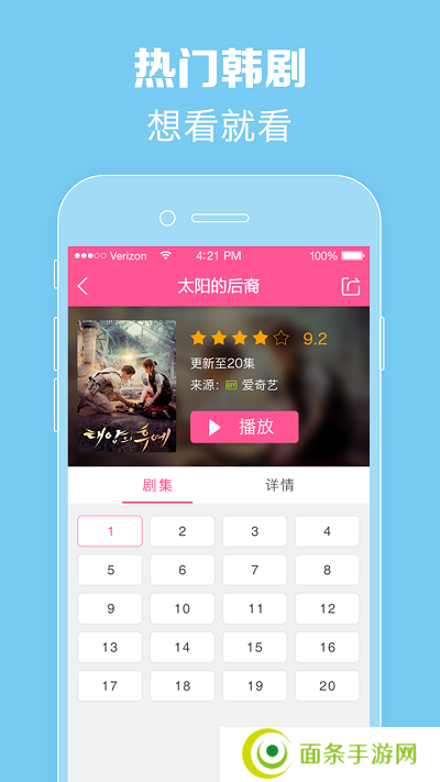 韩剧TV官方版app中文版