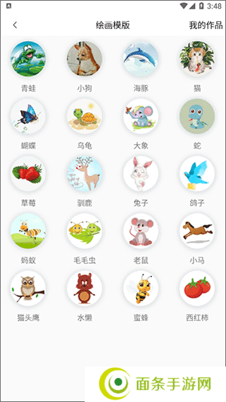 Pocket绘画软件