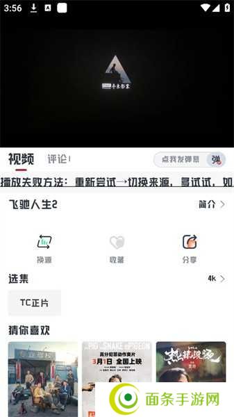 若惜追剧官方网站版