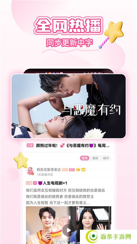 韩小圈官网app下载