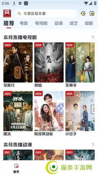 若惜追剧官方网站版