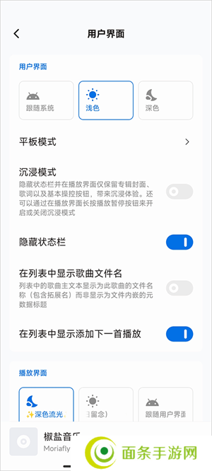 椒盐音乐app安卓版