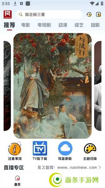 若惜追剧官方网站版