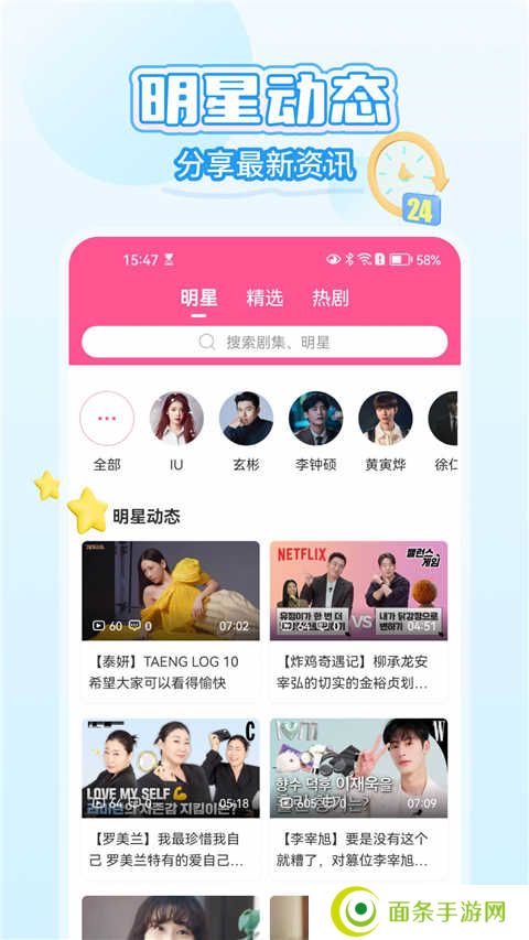 韩小圈官网app下载