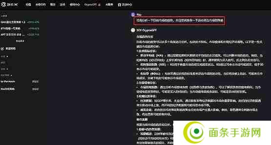 3EX CryptoGPT助力交易者抢占先机