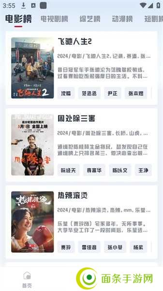 若惜追剧官方网站版