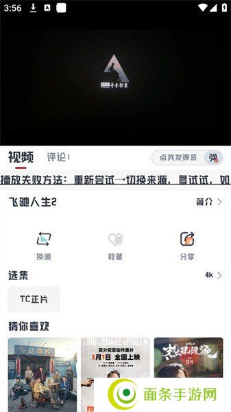 若惜追剧官方网站版