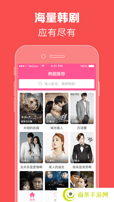 韩剧TV官方版app中文版