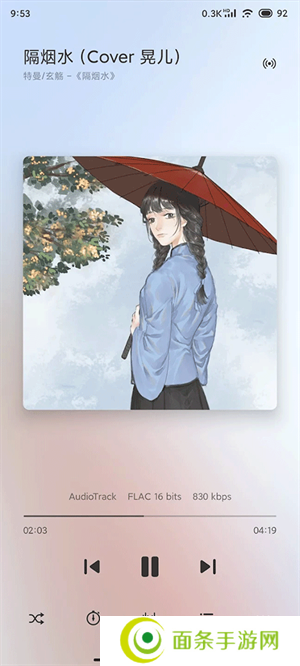 椒盐音乐app安卓版