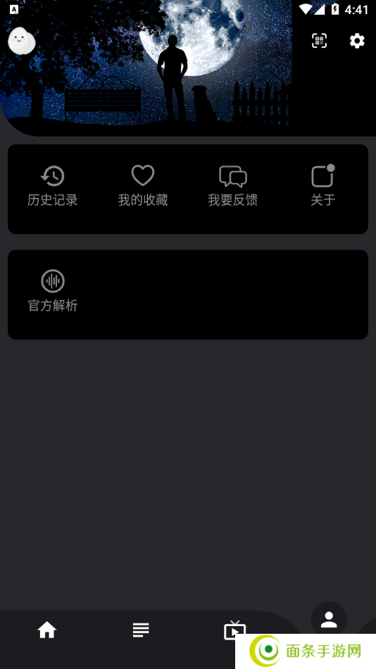 蛋播星球最新版