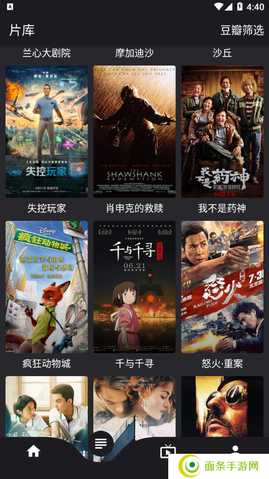 蛋播星球最新版