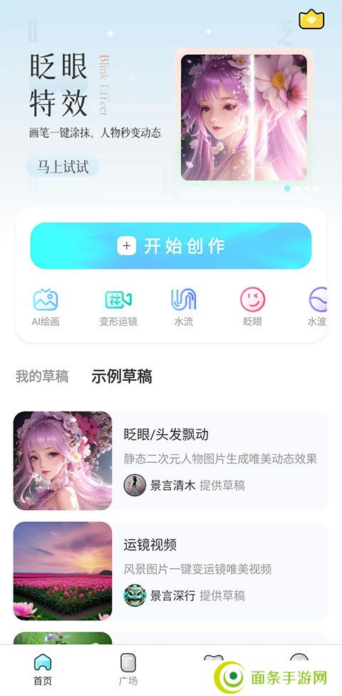 魔兔修图