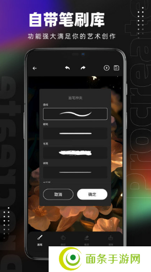 Pocket绘画软件