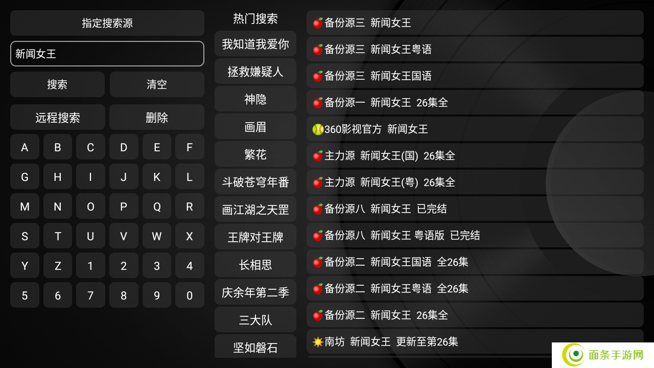 新苹果影视盒子1.3.6