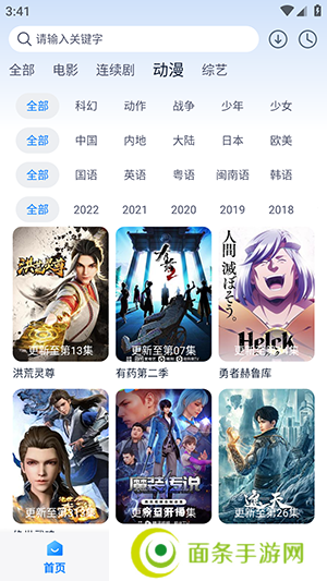 土豆盒子追剧app