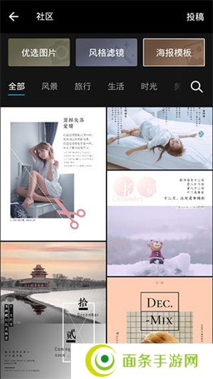 mix滤镜大师永久免费版