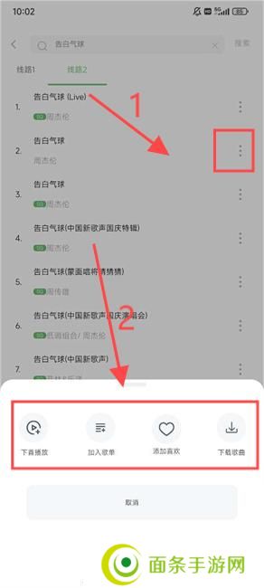 元力音乐app