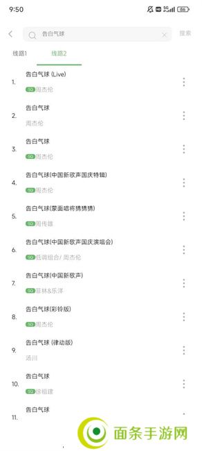 元力音乐app