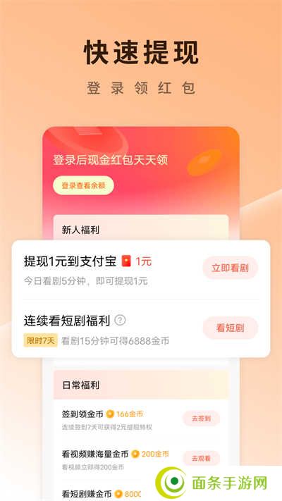 红果短剧免费下载