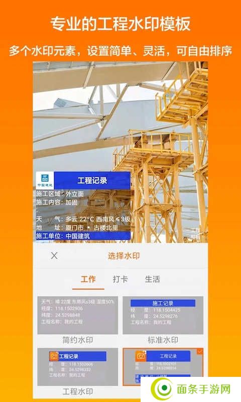 工程相机