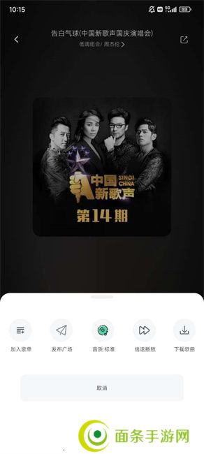 元力音乐app