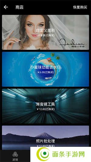 mix滤镜大师永久免费版