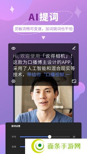 说得相机