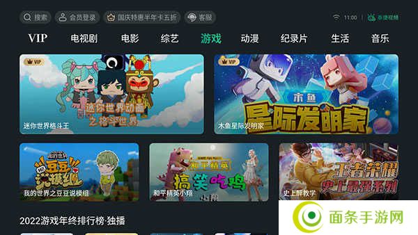 泰捷视频