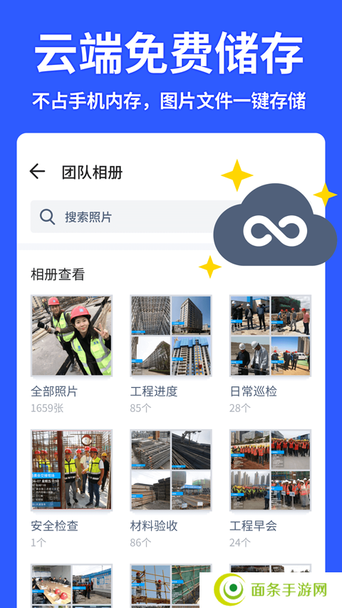 马克水印相机app
