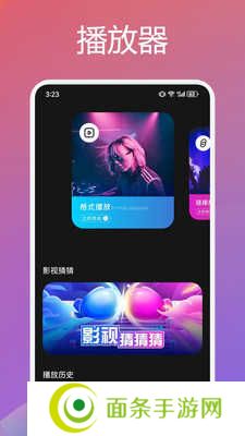 柚子fun免费追剧